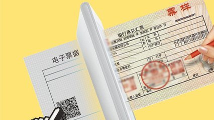 銀行承兌匯票的作用及其三種基本方式